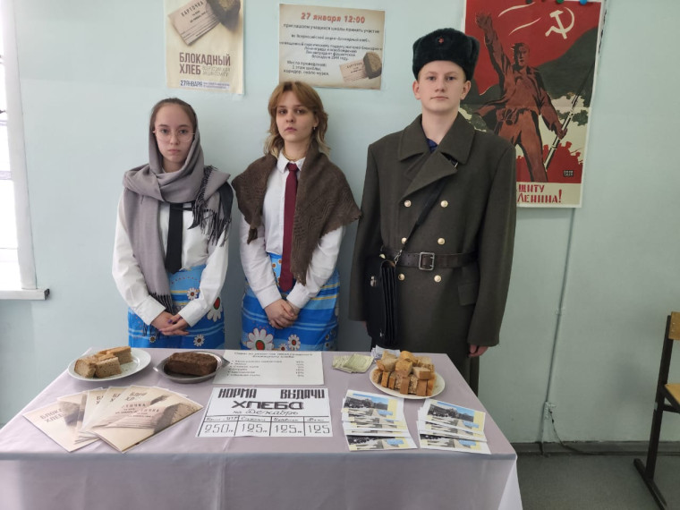Акции, посвященные городу-герою Ленинграду.