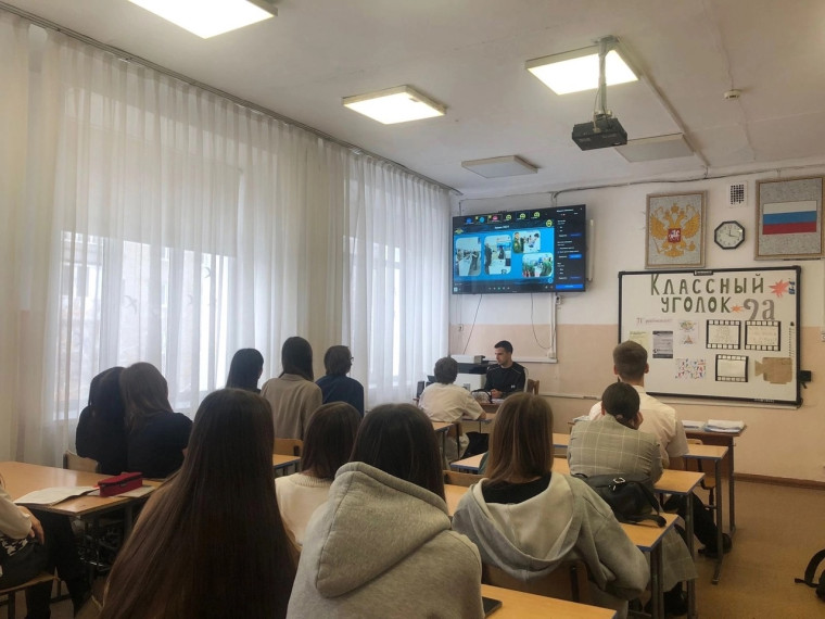 Ученики 9а класса приняли участие в тематической онлайн-встрече.